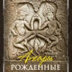Рожденные в танце